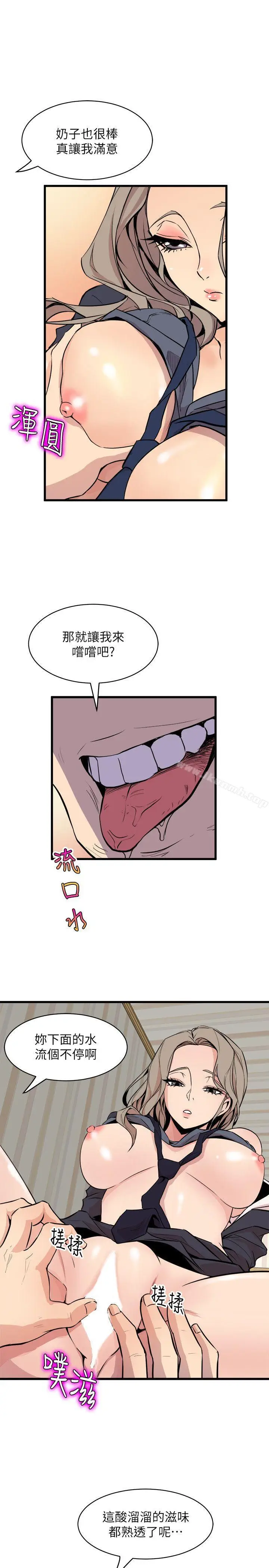 漫画《窥视》第36话第21张图