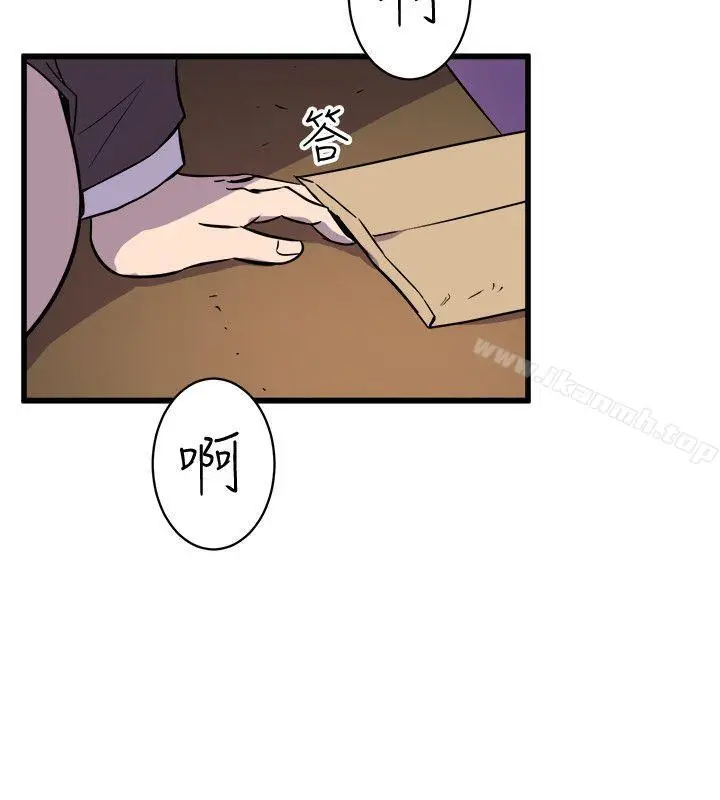 漫画《窥视》第36话第24张图
