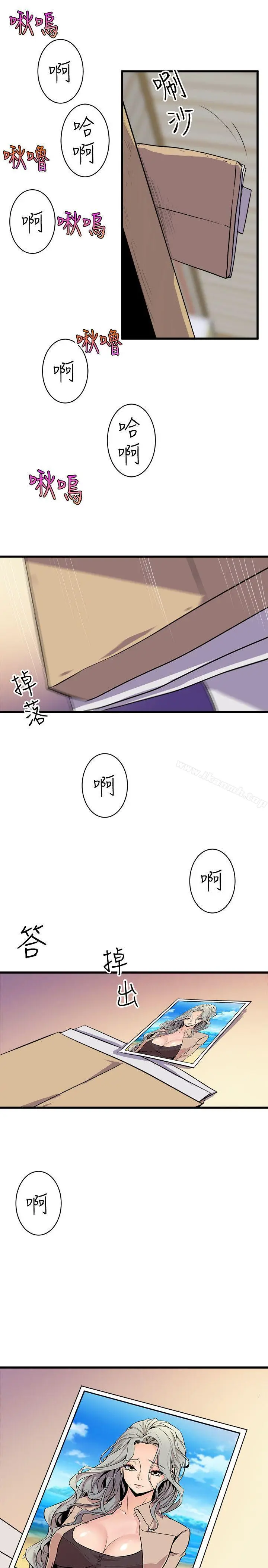 漫画《窥视》第36话第25张图
