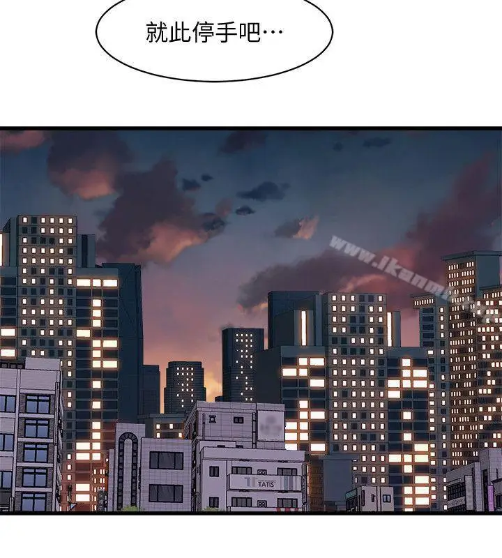 漫画《窥视》第36话第30张图