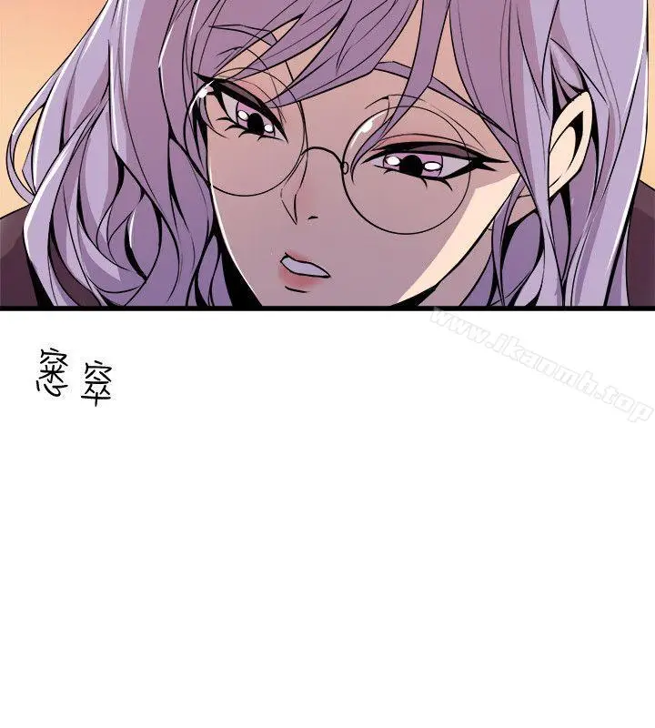 漫画《窥视》第36话第6张图