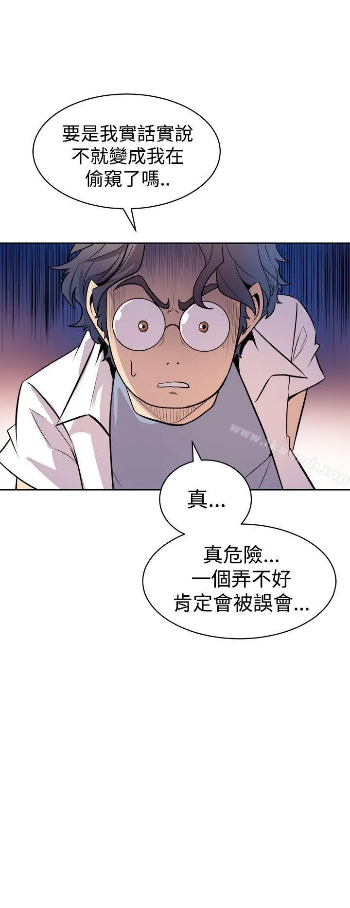 漫画《窥视》第2话第10张图
