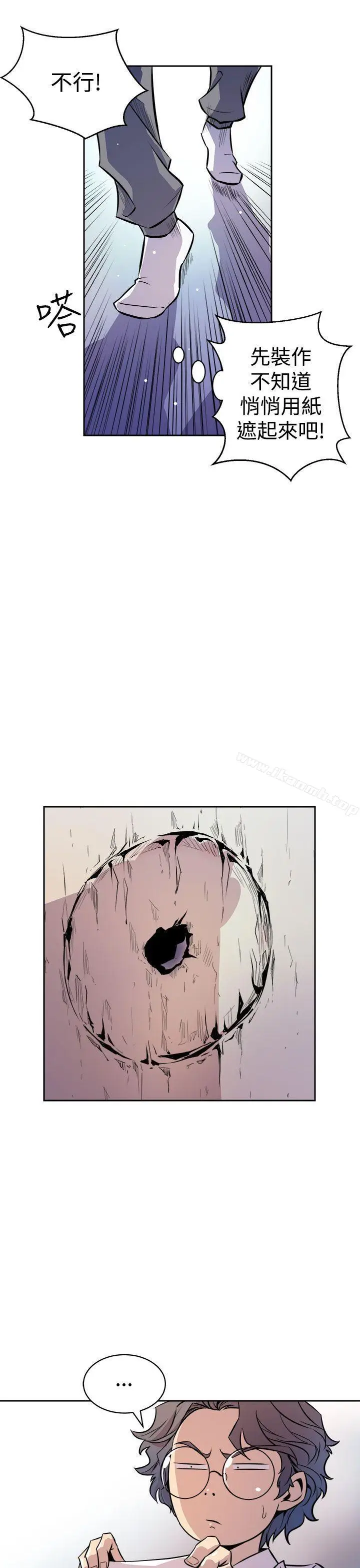 漫画《窥视》第2话第11张图
