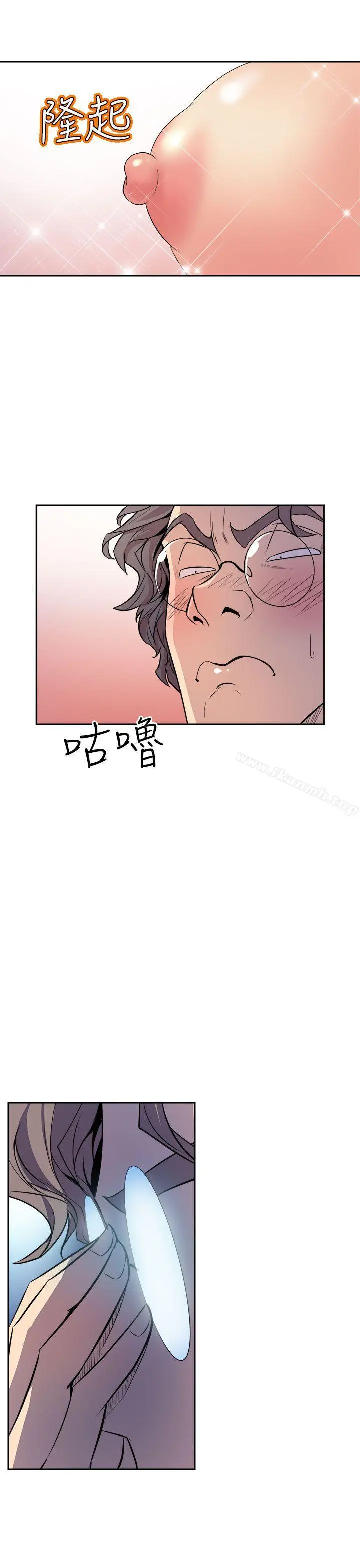 漫画《窥视》第2话第13张图