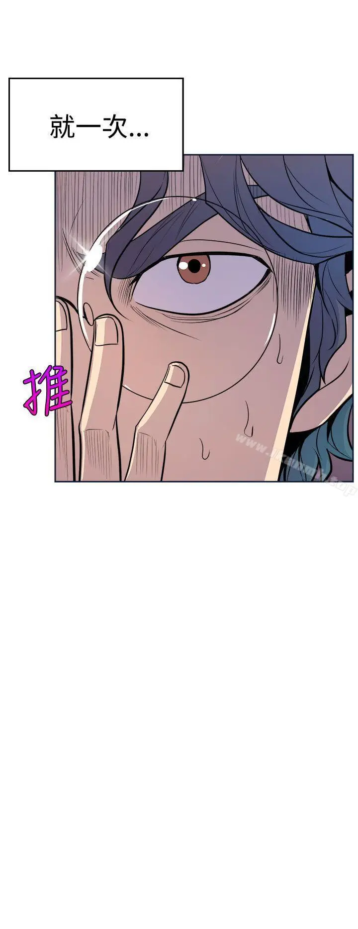 漫画《窥视》第2话第14张图