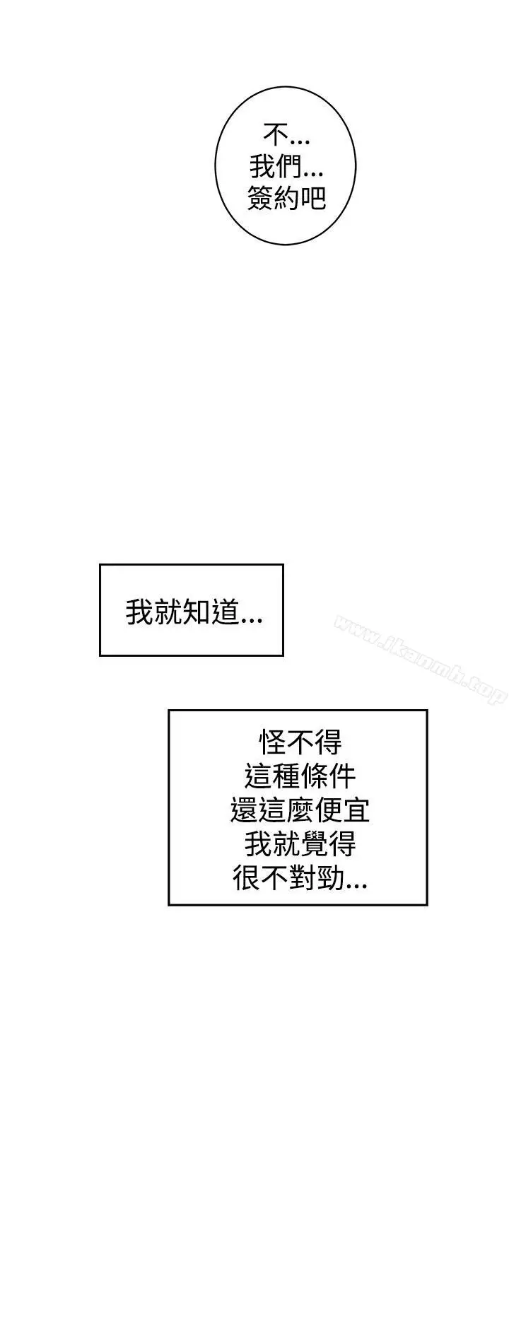 漫画《窥视》第2话第2张图