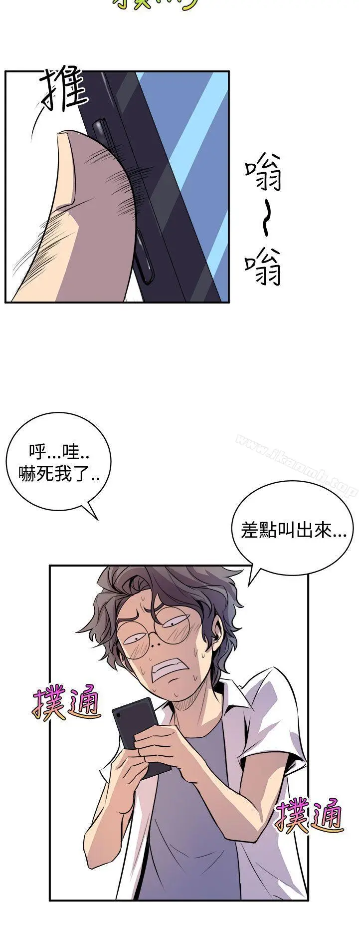 漫画《窥视》第2话第22张图