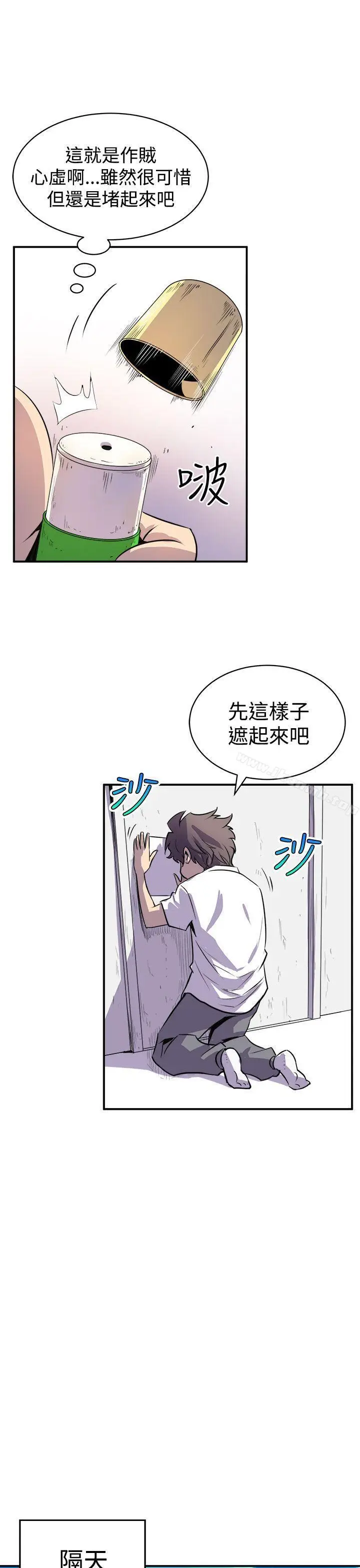 漫画《窥视》第2话第23张图