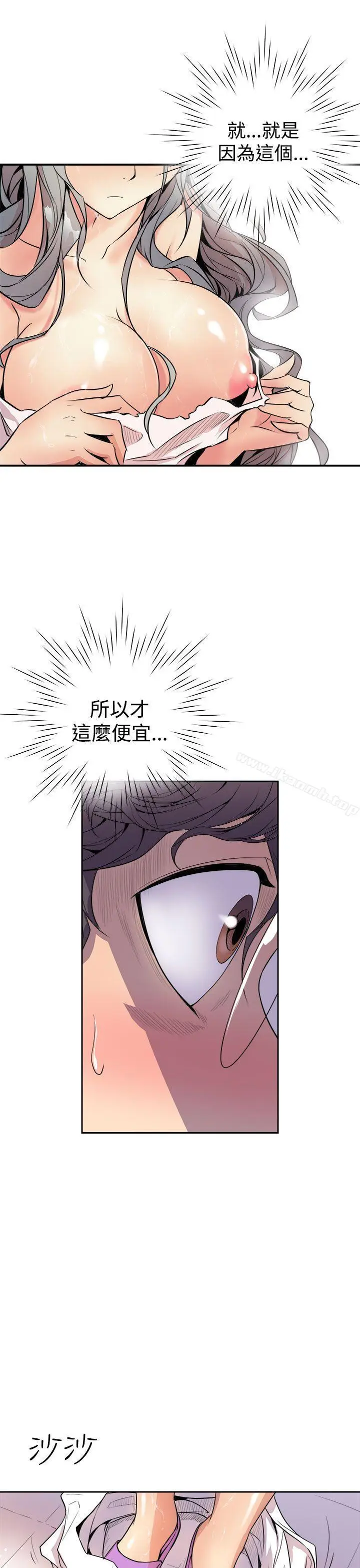 漫画《窥视》第2话第3张图