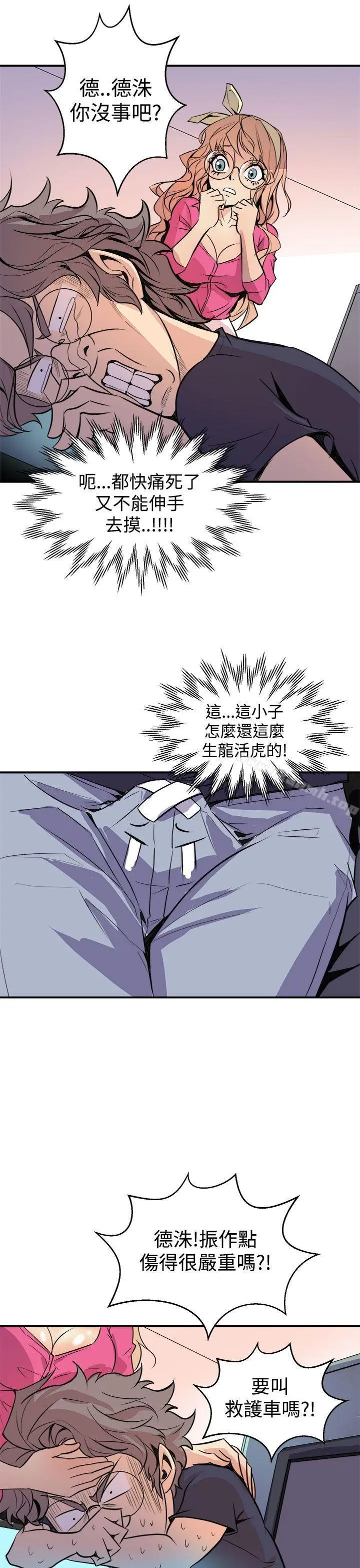 漫画《窥视》第2话第31张图