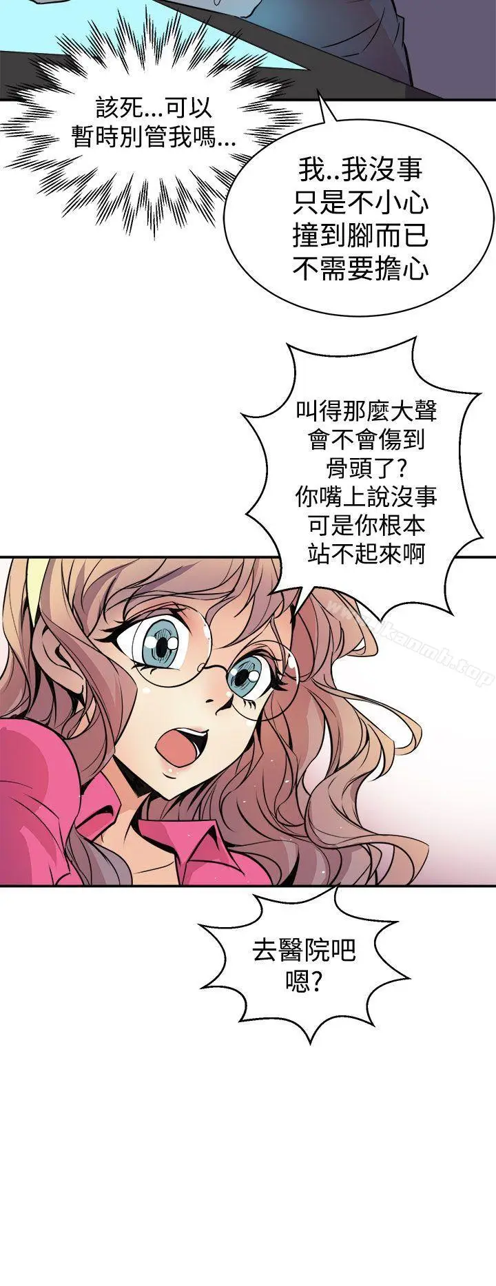 漫画《窥视》第2话第32张图