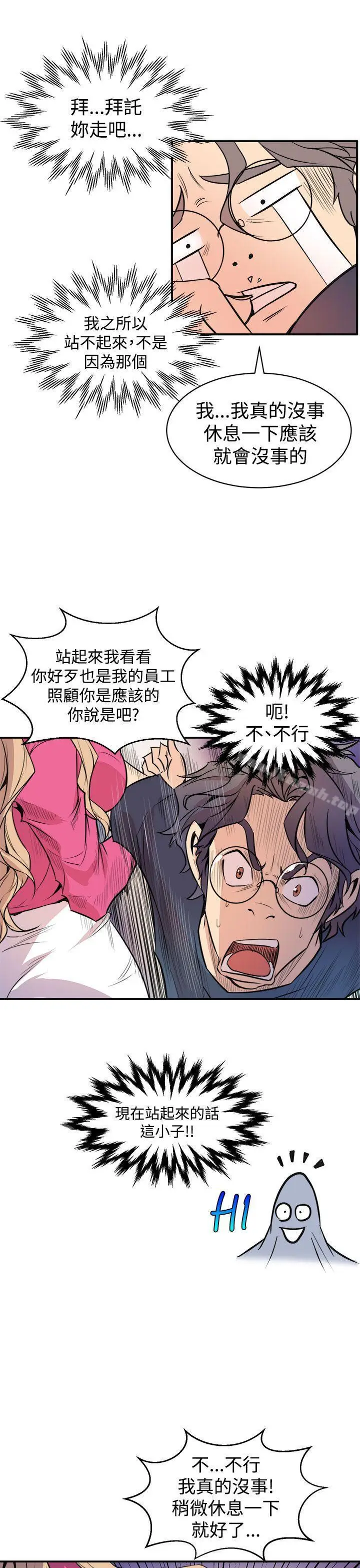漫画《窥视》第2话第33张图