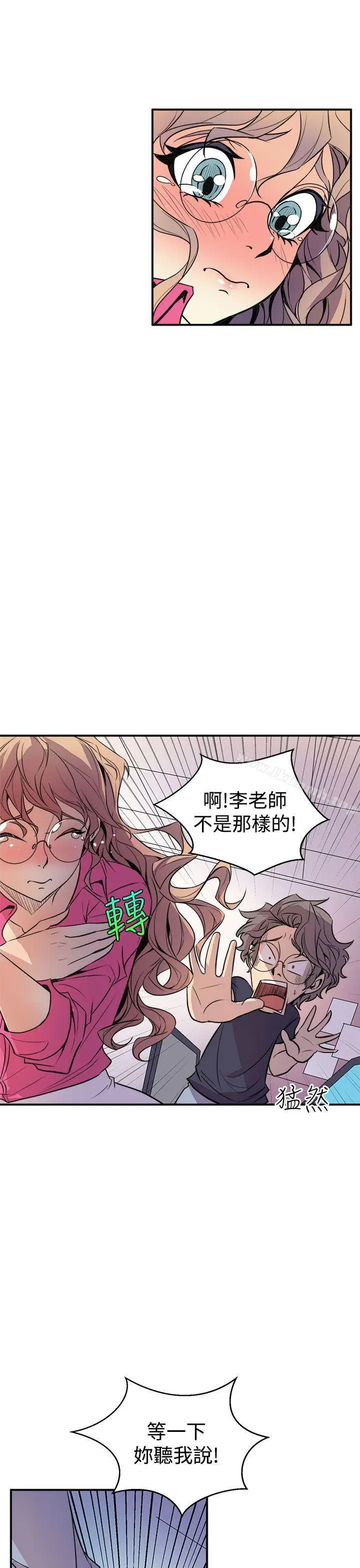漫画《窥视》第2话第37张图