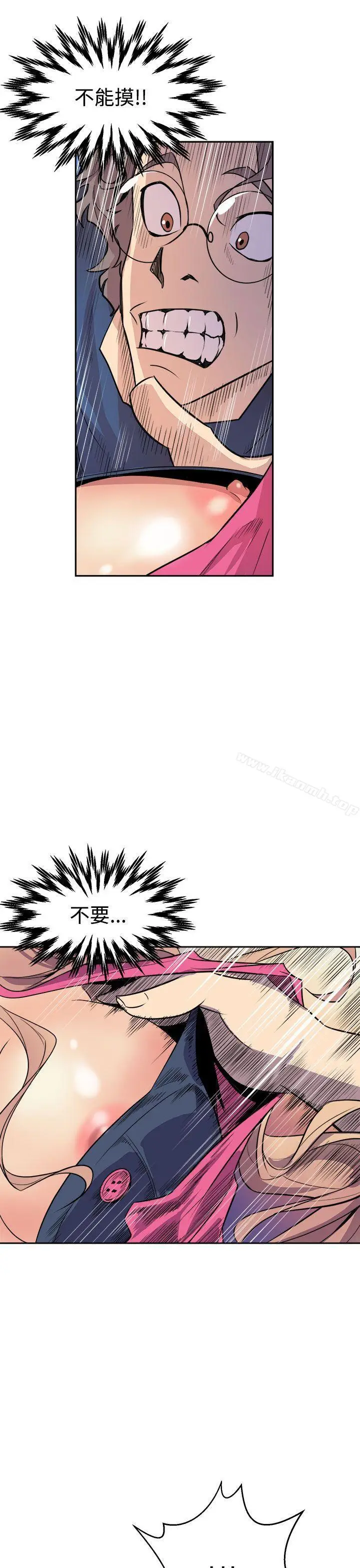 漫画《窥视》第2话第41张图