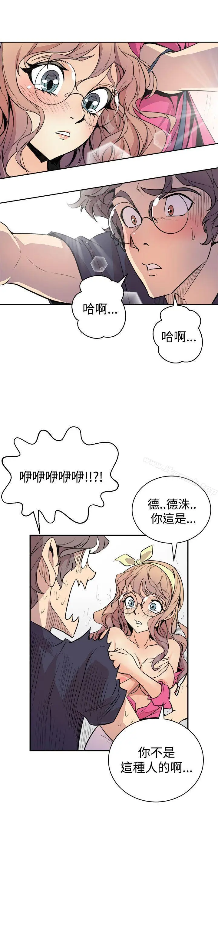 漫画《窥视》第2话第43张图