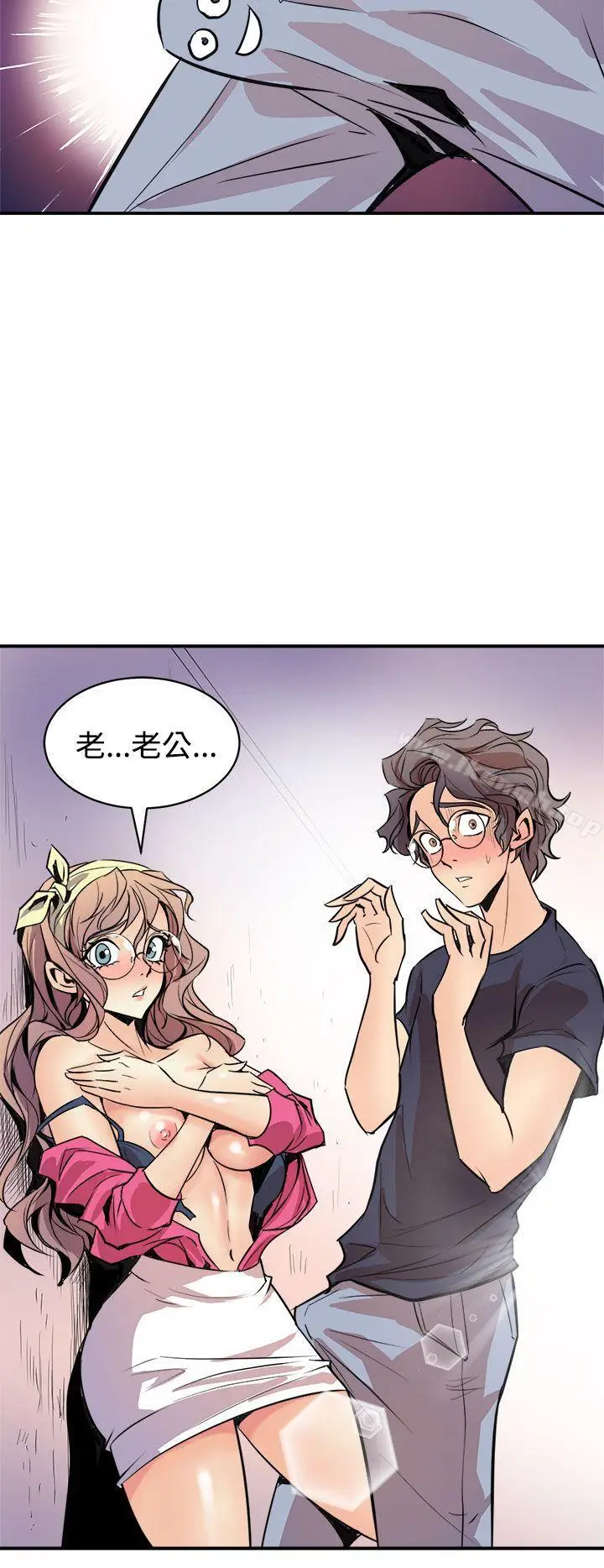 漫画《窥视》第2话第46张图