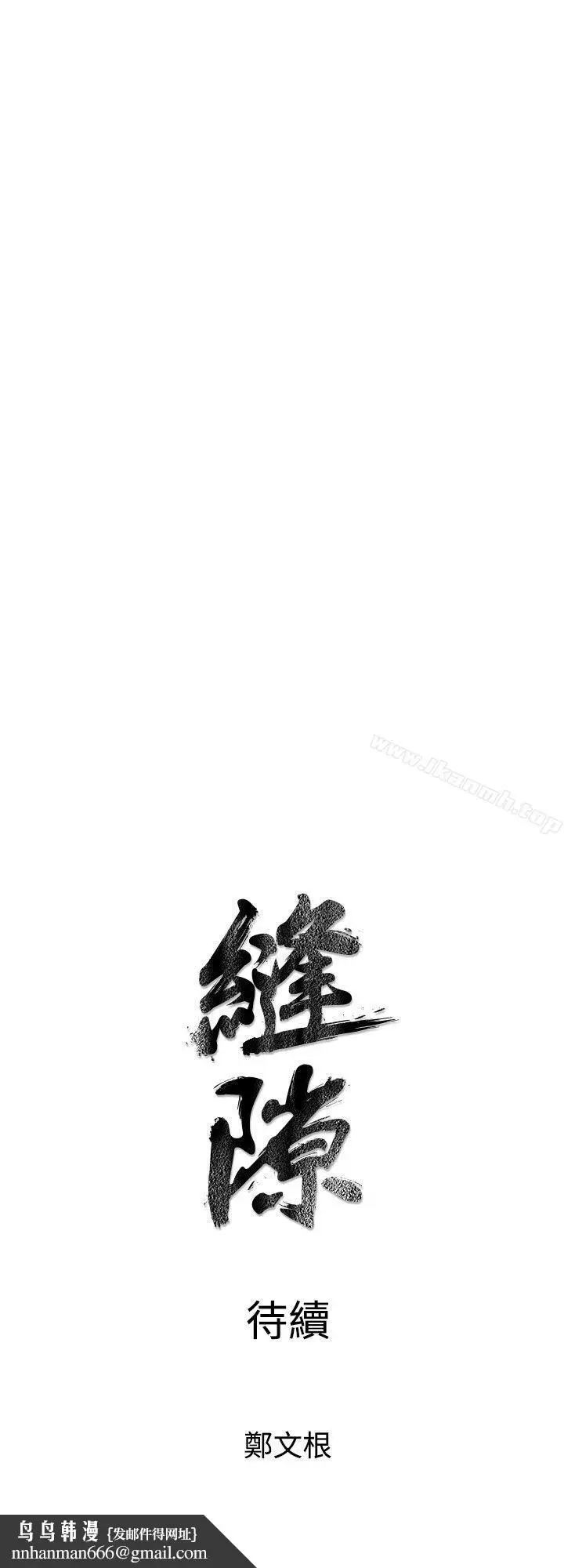漫画《窥视》第2话第47张图