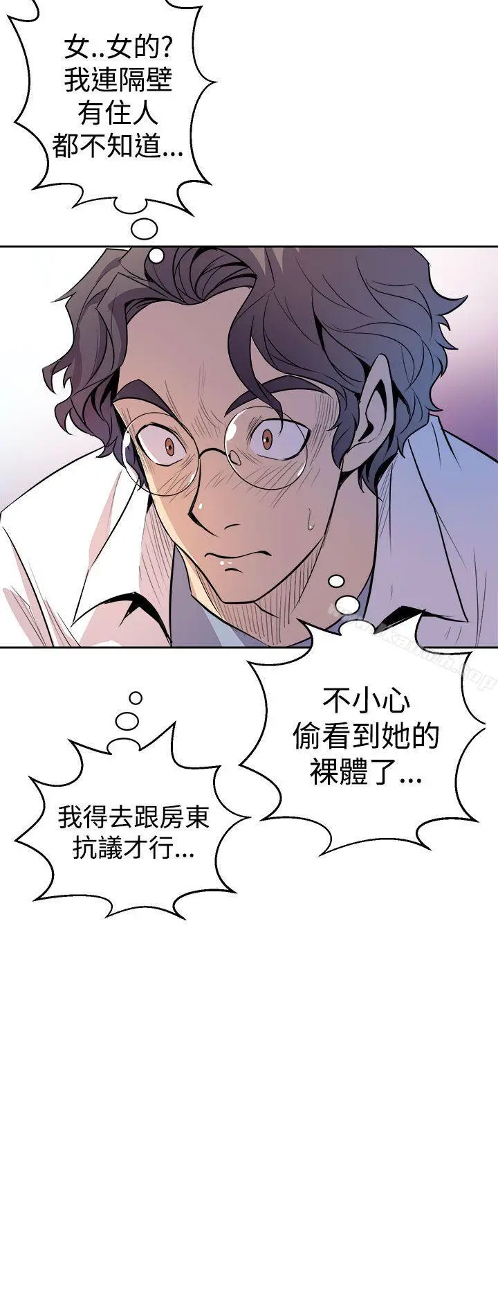漫画《窥视》第2话第8张图