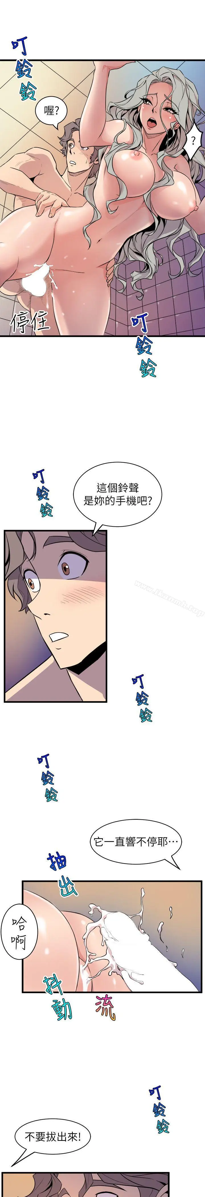 漫画《窥视》第35话第11张图