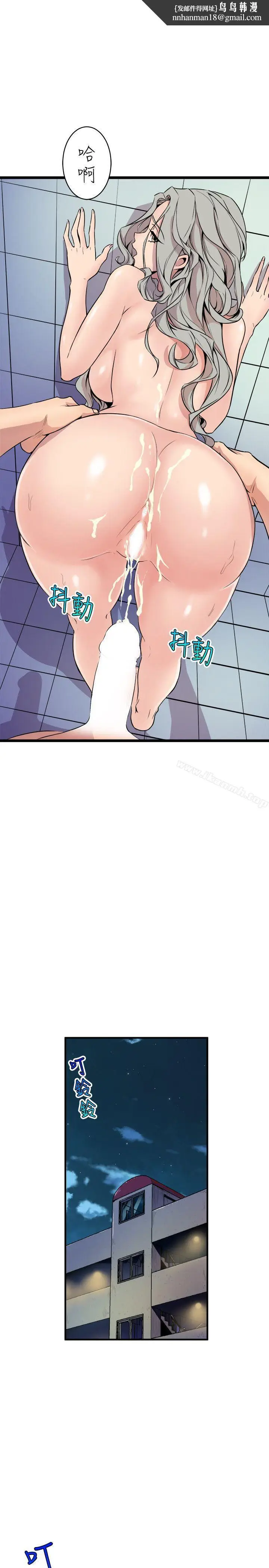 漫画《窥视》第35话第21张图
