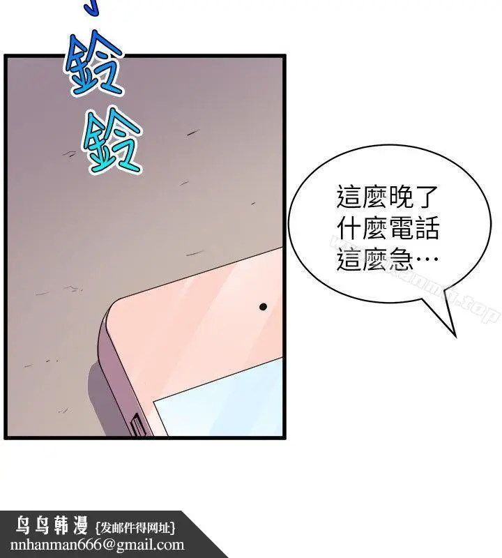 漫画《窥视》第35话第22张图