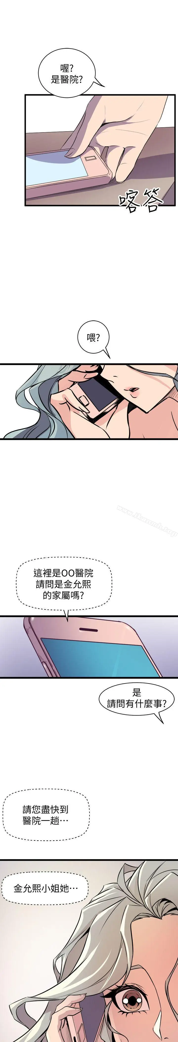 漫画《窥视》第35话第23张图