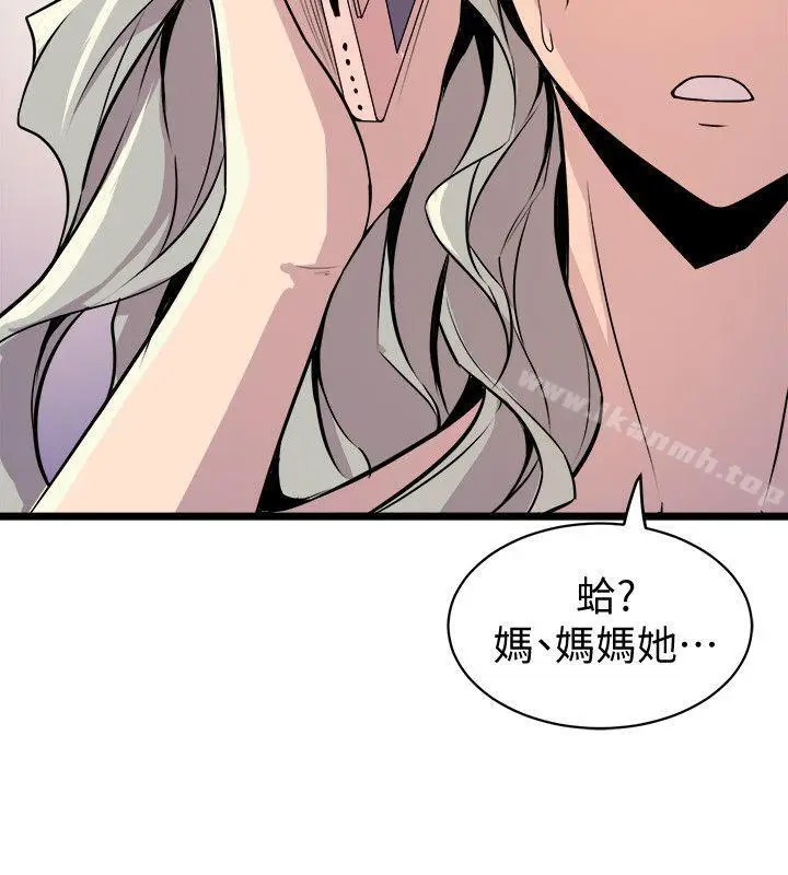 漫画《窥视》第35话第24张图