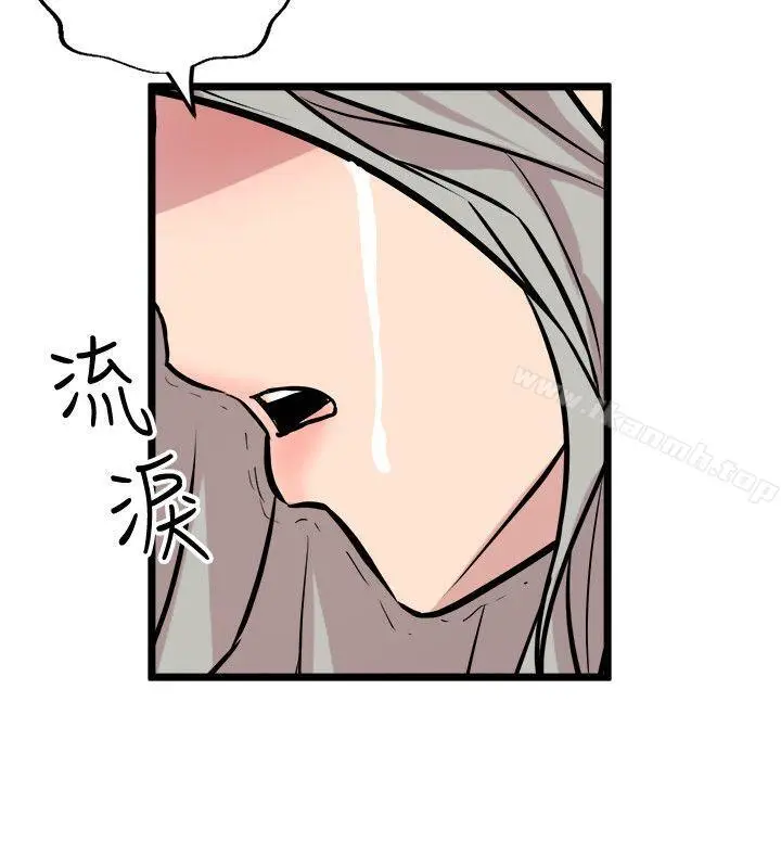 漫画《窥视》第35话第26张图