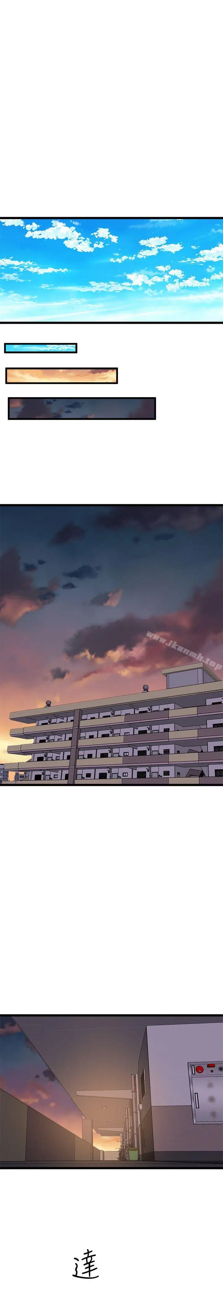 漫画《窥视》第35话第31张图