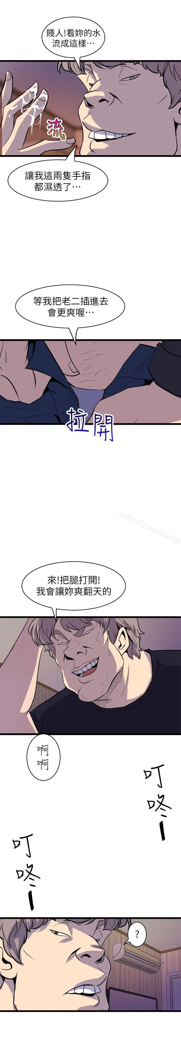 漫画《窥视》第35话第37张图