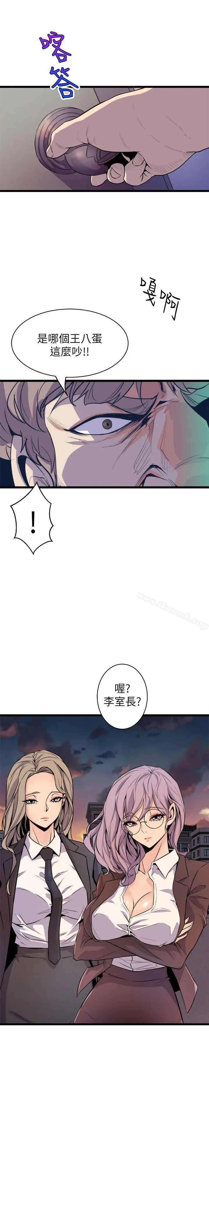 漫画《窥视》第35话第39张图
