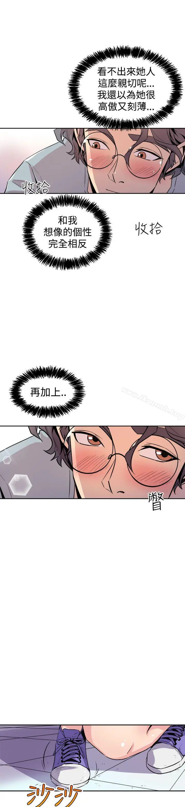 漫画《窥视》第6话第13张图
