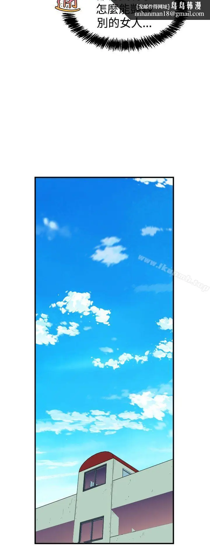 漫画《窥视》第6话第26张图