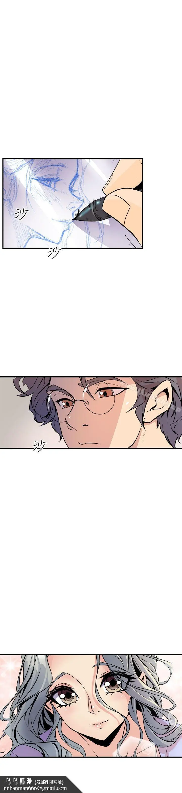 漫画《窥视》第6话第27张图
