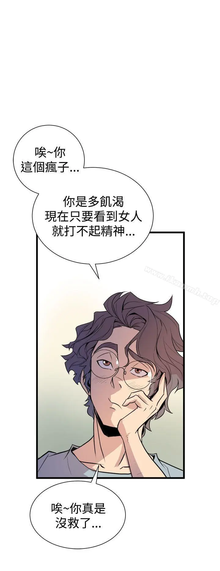 漫画《窥视》第6话第28张图