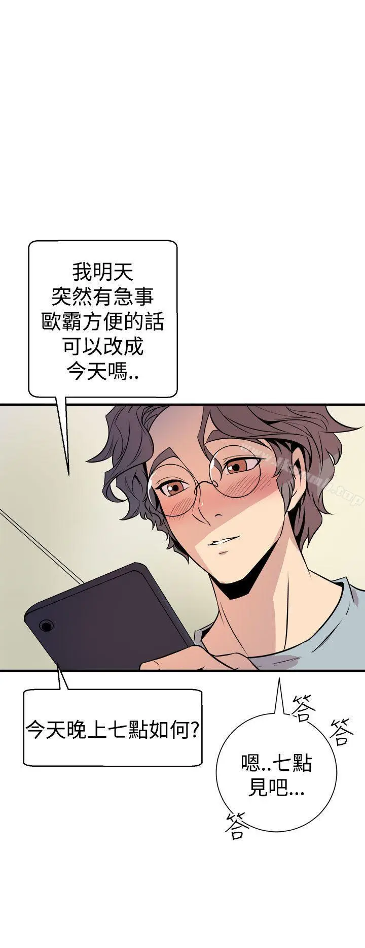漫画《窥视》第6话第34张图