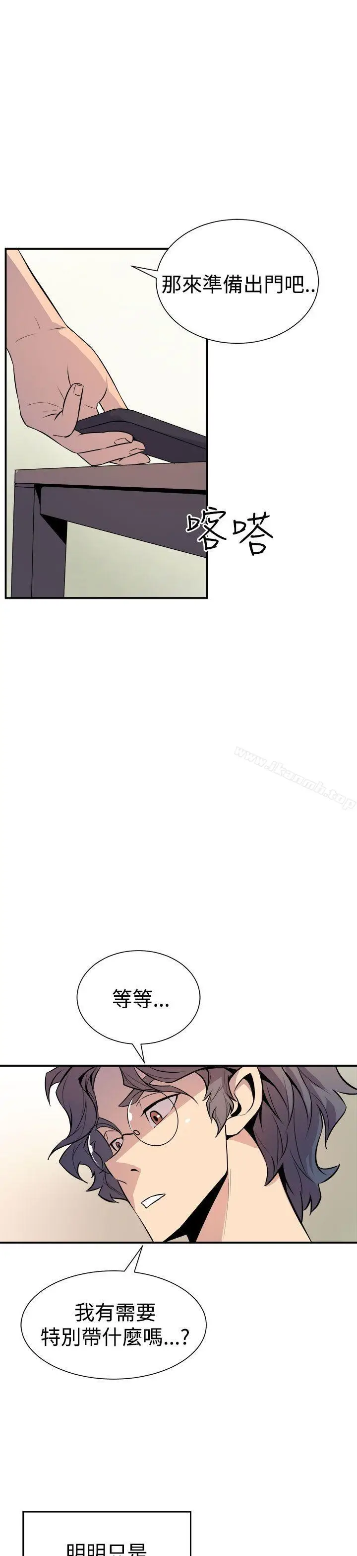 漫画《窥视》第6话第35张图