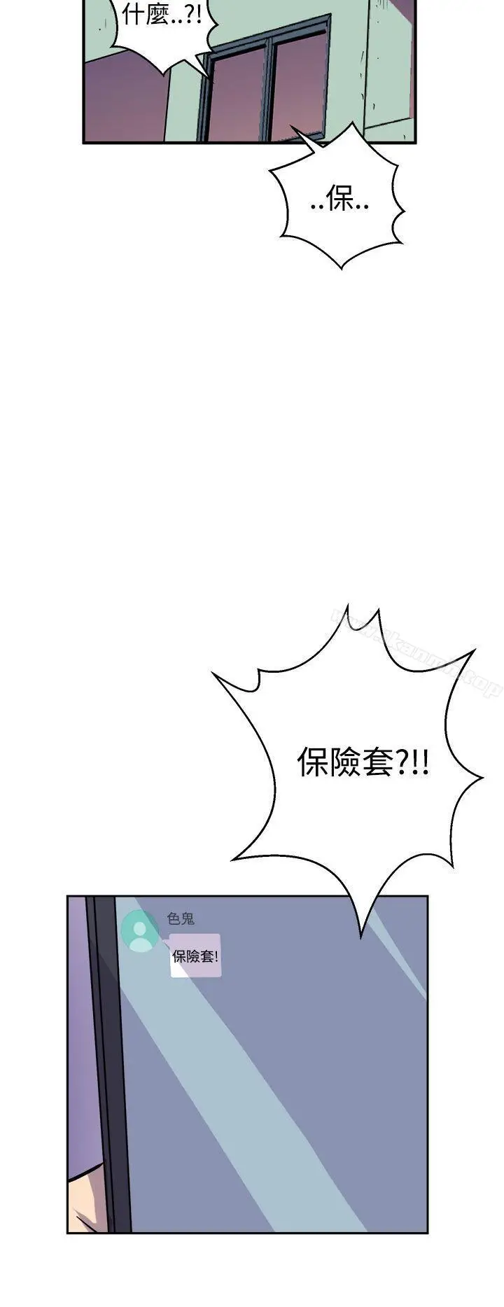 漫画《窥视》第6话第38张图