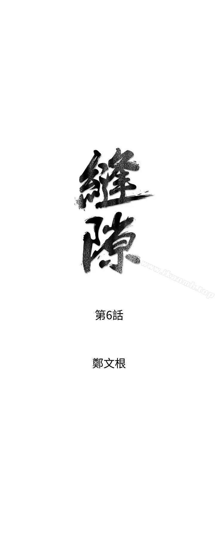 漫画《窥视》第6话第4张图