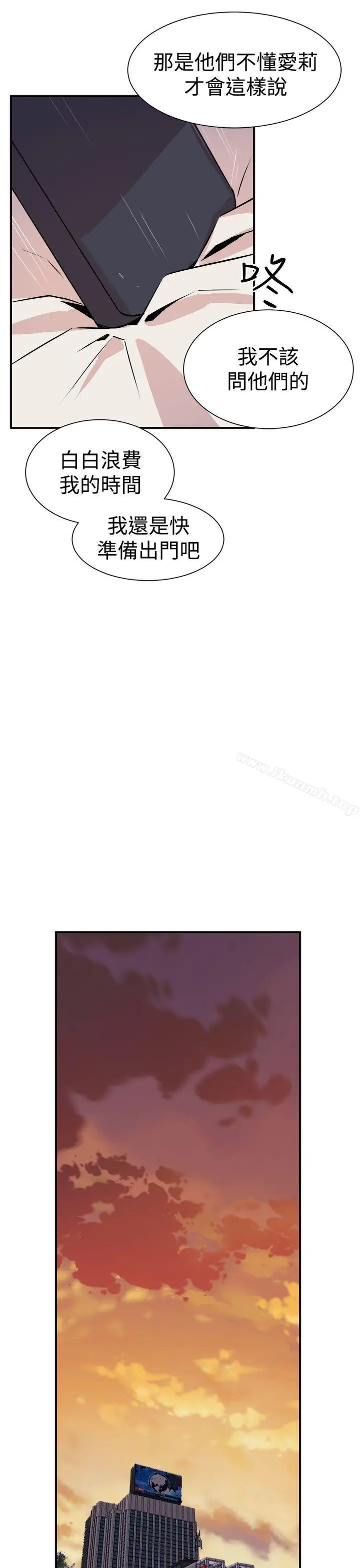 漫画《窥视》第6话第41张图