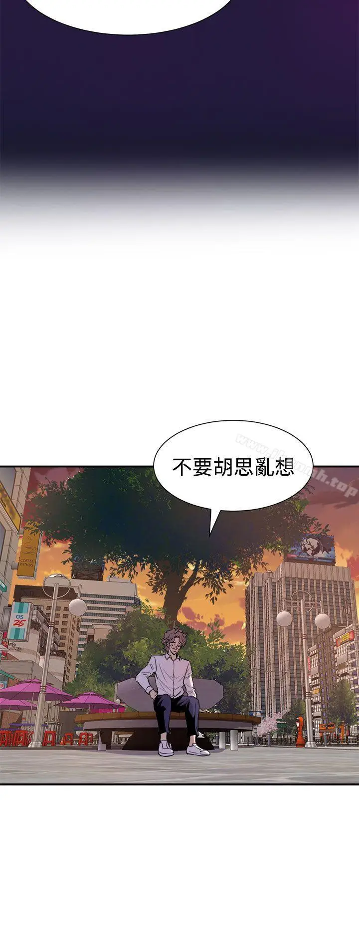 漫画《窥视》第6话第44张图