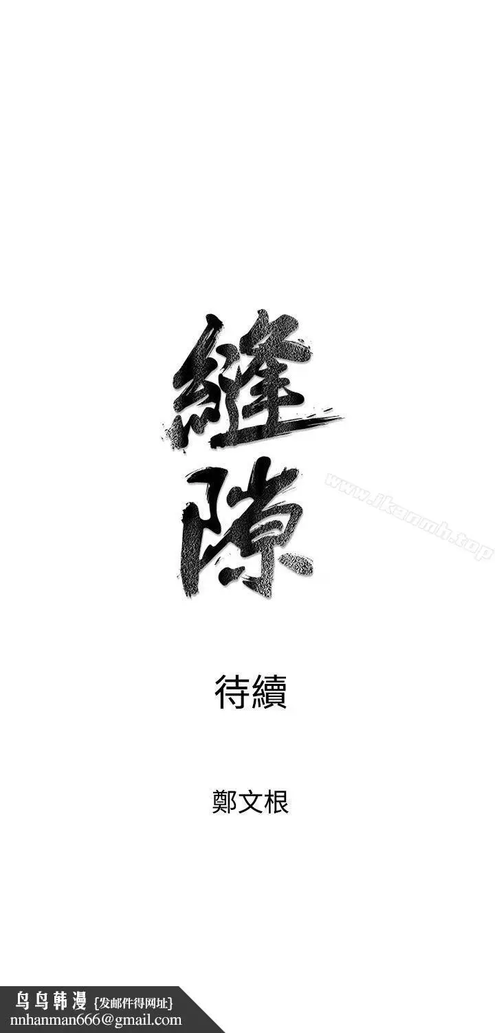 漫画《窥视》第6话第51张图