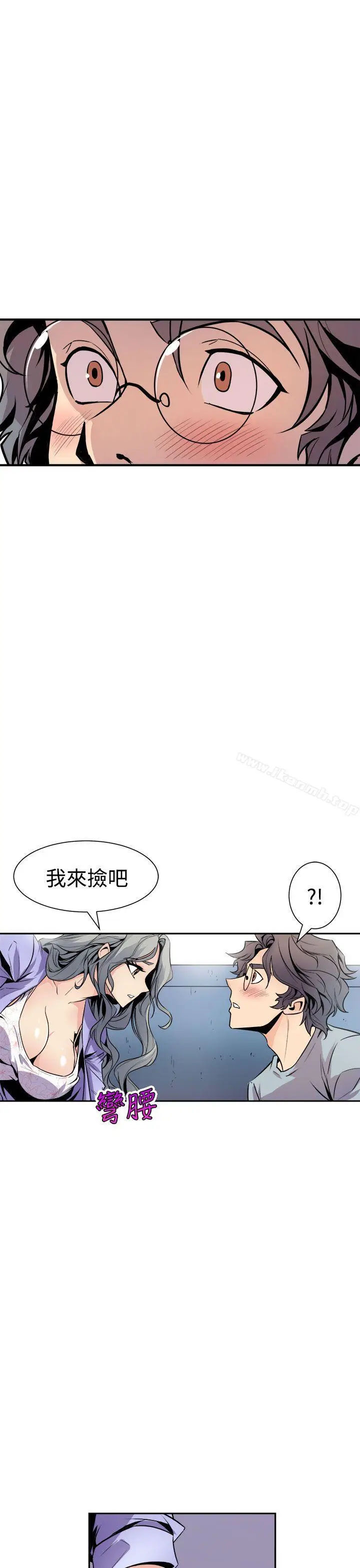 漫画《窥视》第6话第7张图