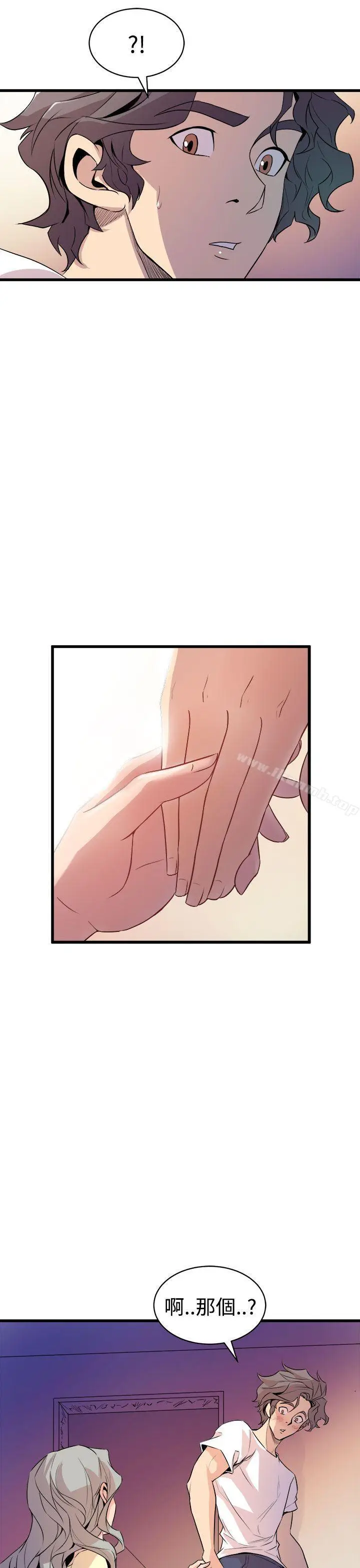 漫画《窥视》第12话第11张图
