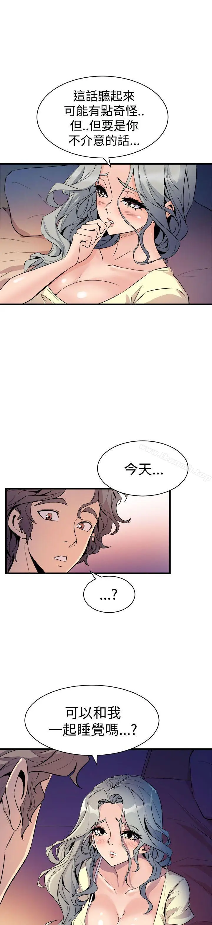 漫画《窥视》第12话第13张图