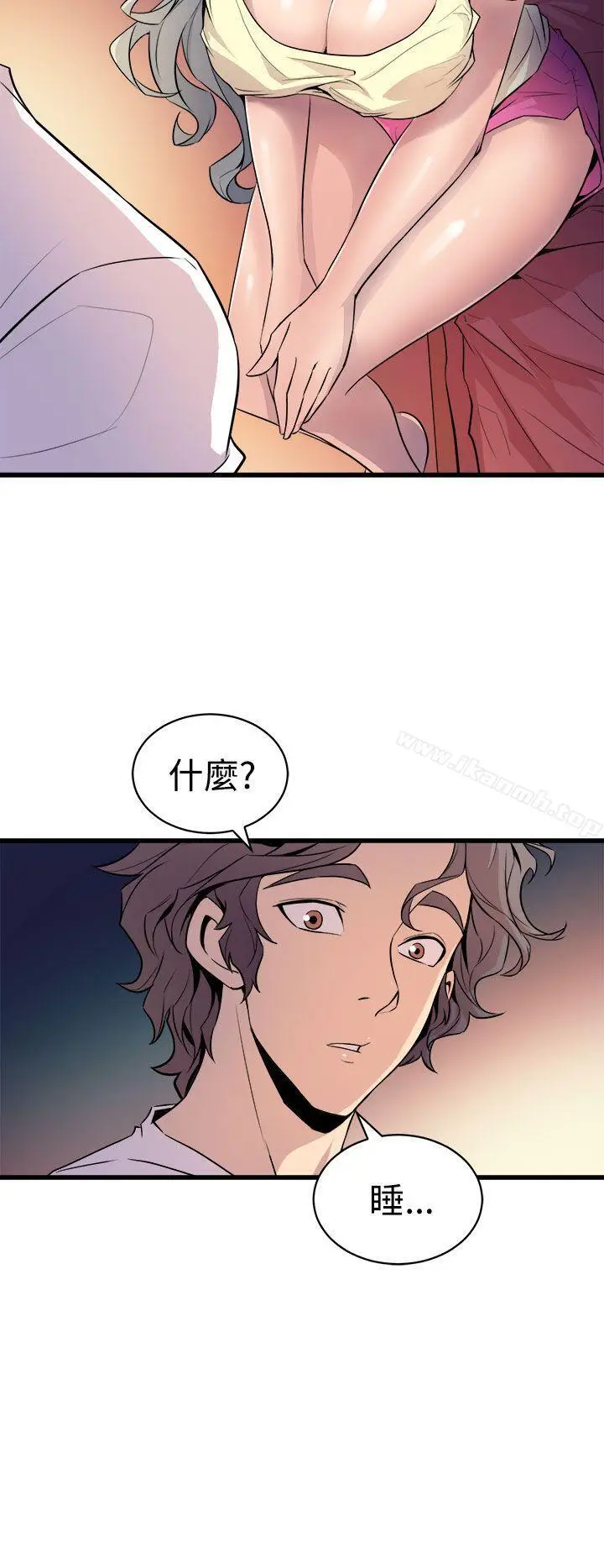 漫画《窥视》第12话第14张图