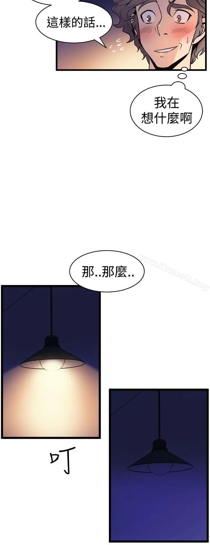 漫画《窥视》第12话第16张图