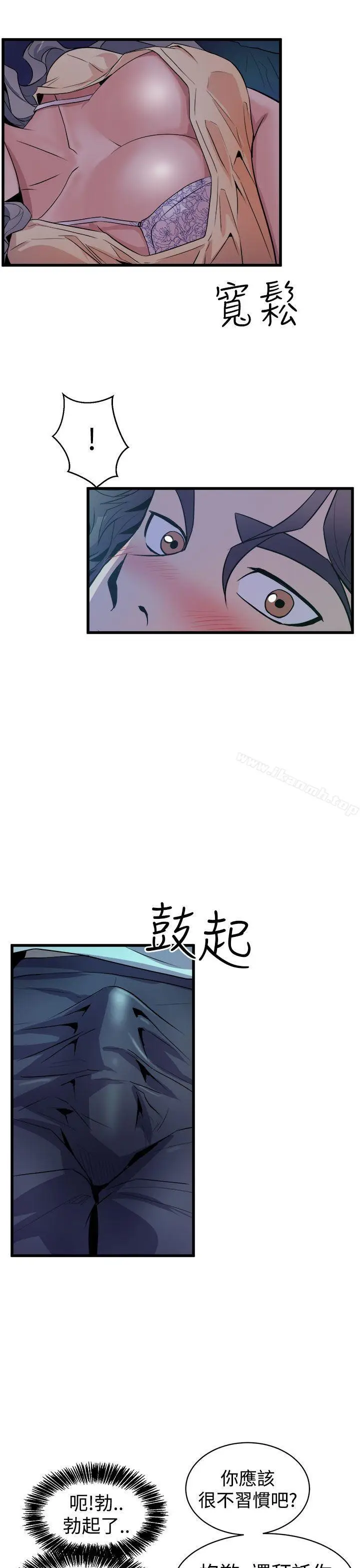 漫画《窥视》第12话第19张图