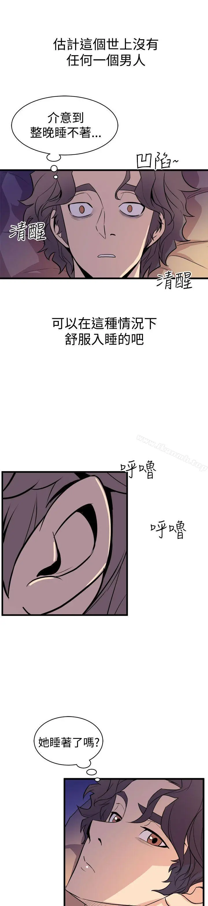 漫画《窥视》第12话第21张图