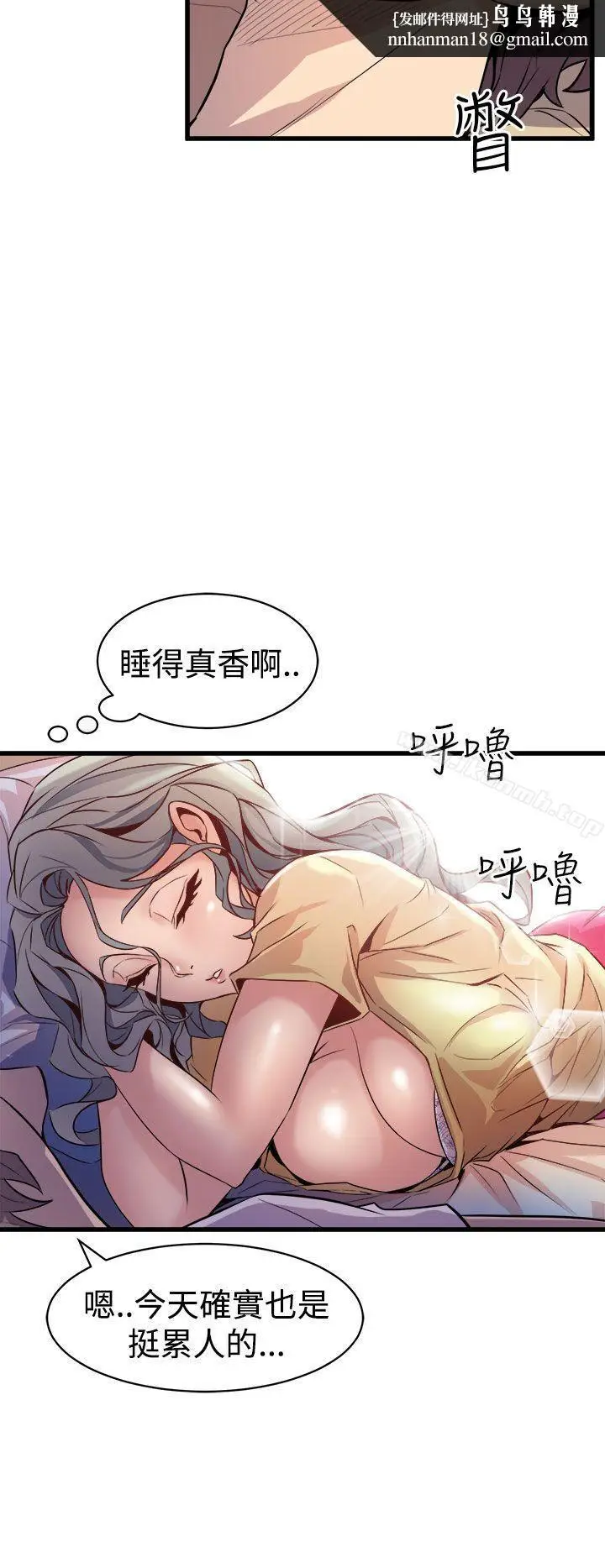 漫画《窥视》第12话第22张图